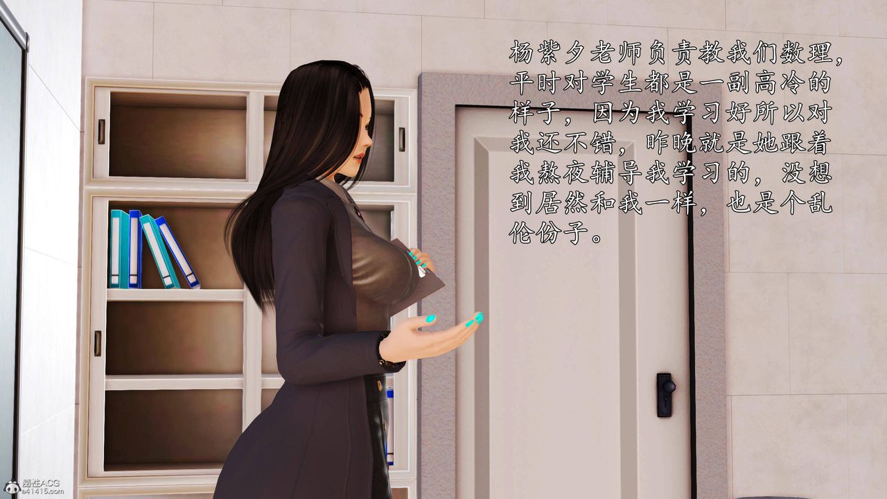 [3D]沈沦的妈妈柳淑第10话