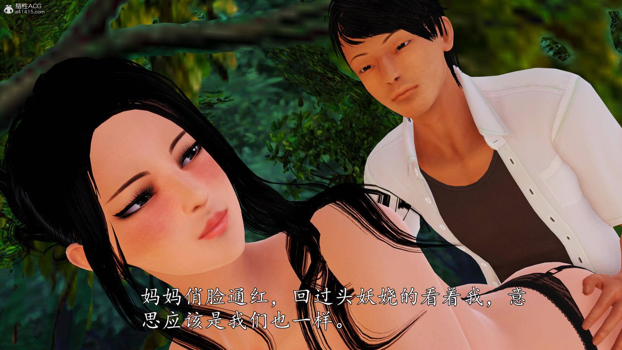 [3D]沈沦的妈妈柳淑第10话