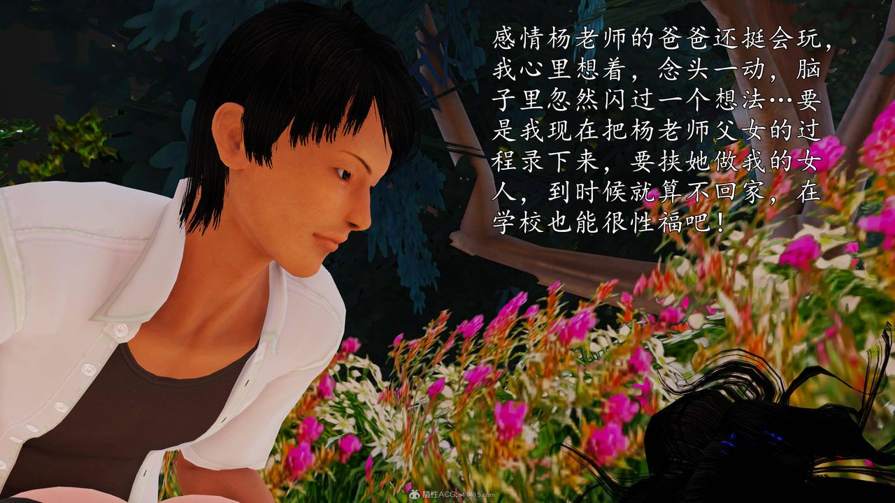 [3D]沈沦的妈妈柳淑第10话