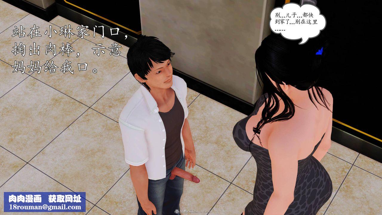 [3D]沈沦的妈妈柳淑第11话