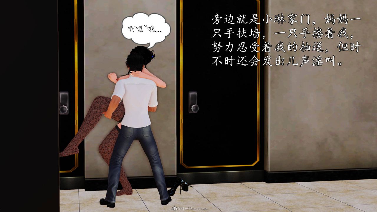 [3D]沈沦的妈妈柳淑第11话