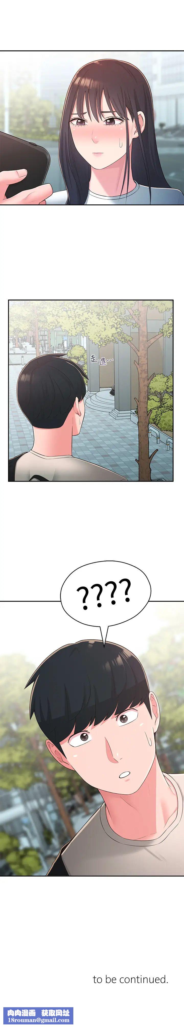 邻居妹妹转大人第32话-对世娜燃起慾望的部长