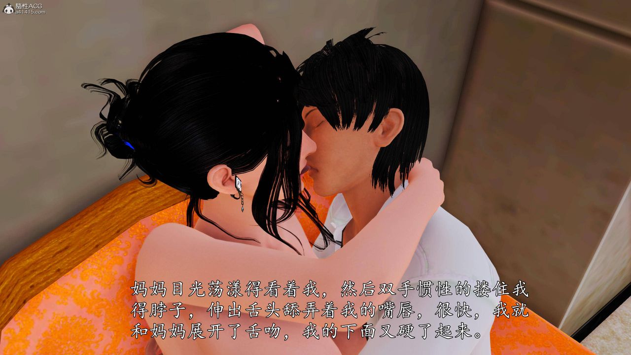 [3D]沈淪的媽媽柳淑第11話