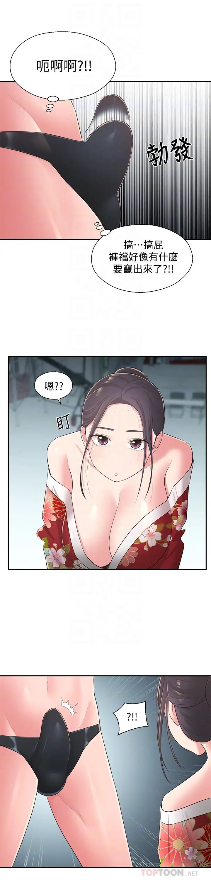 鄰居妹妹轉大人第34話-妳想在眾目睽睽之下做什麼…?