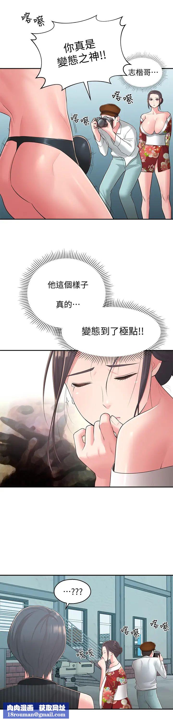 鄰居妹妹轉大人第34話-妳想在眾目睽睽之下做什麼…?