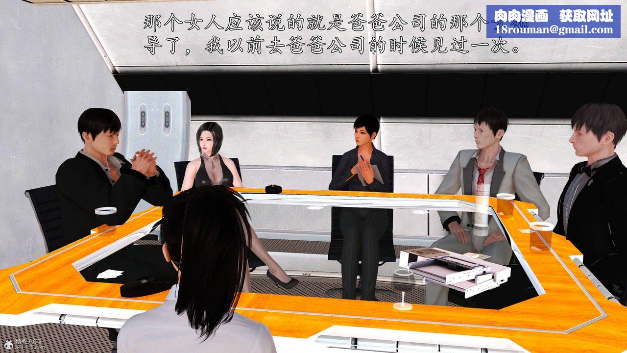 [3D]沈淪的媽媽柳淑第12話