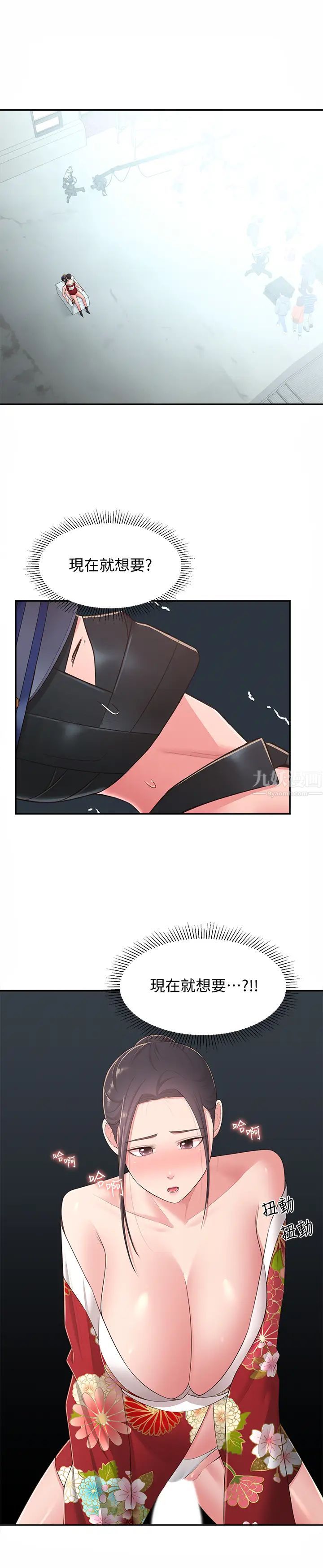 邻居妹妹转大人第35话-插进来,反正别人看不到