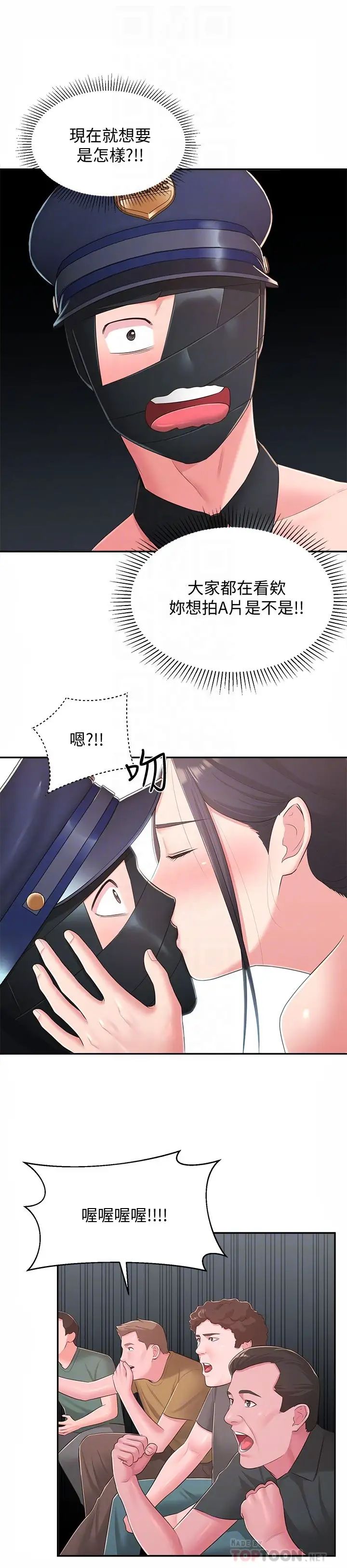 邻居妹妹转大人第35话-插进来,反正别人看不到