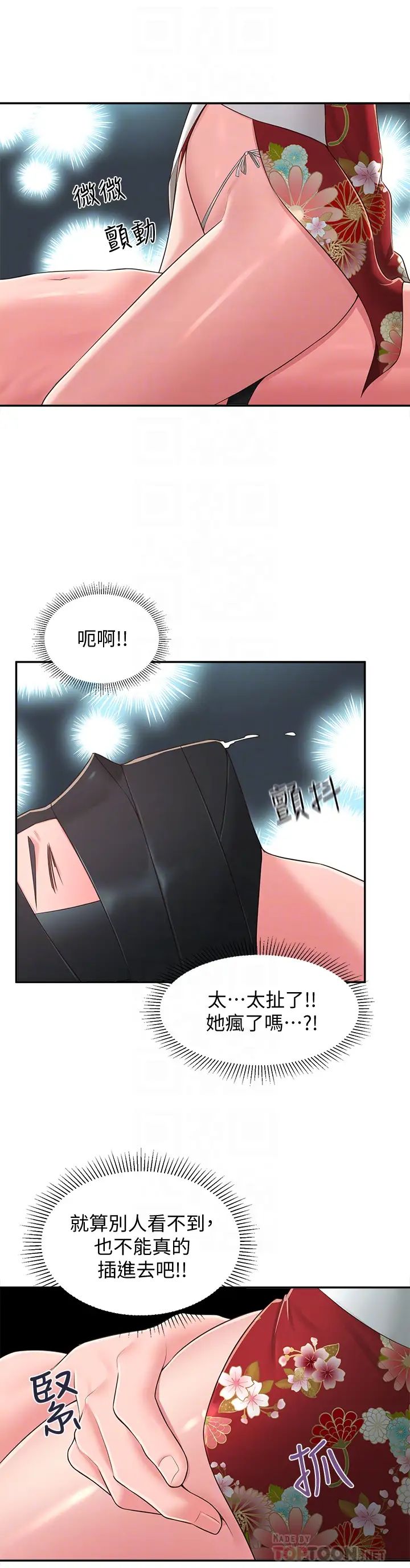 邻居妹妹转大人第35话-插进来,反正别人看不到