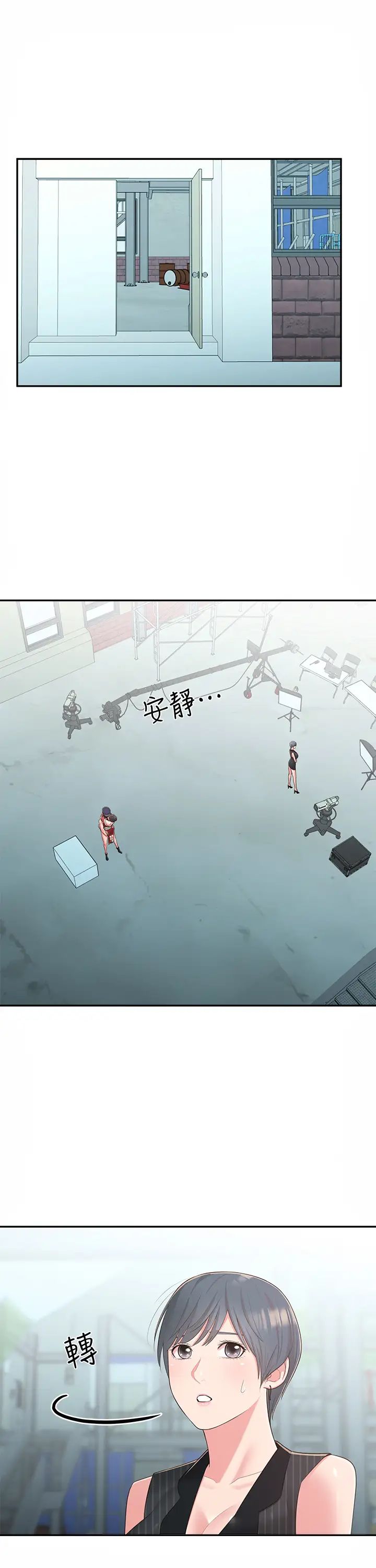 邻居妹妹转大人第35话-插进来,反正别人看不到