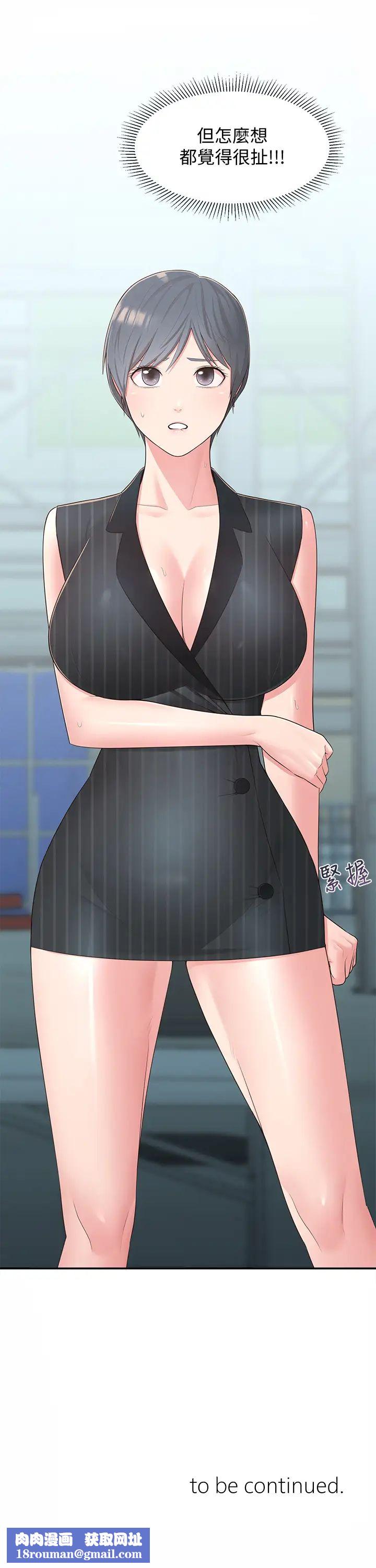 邻居妹妹转大人第35话-插进来，反正别人看不到