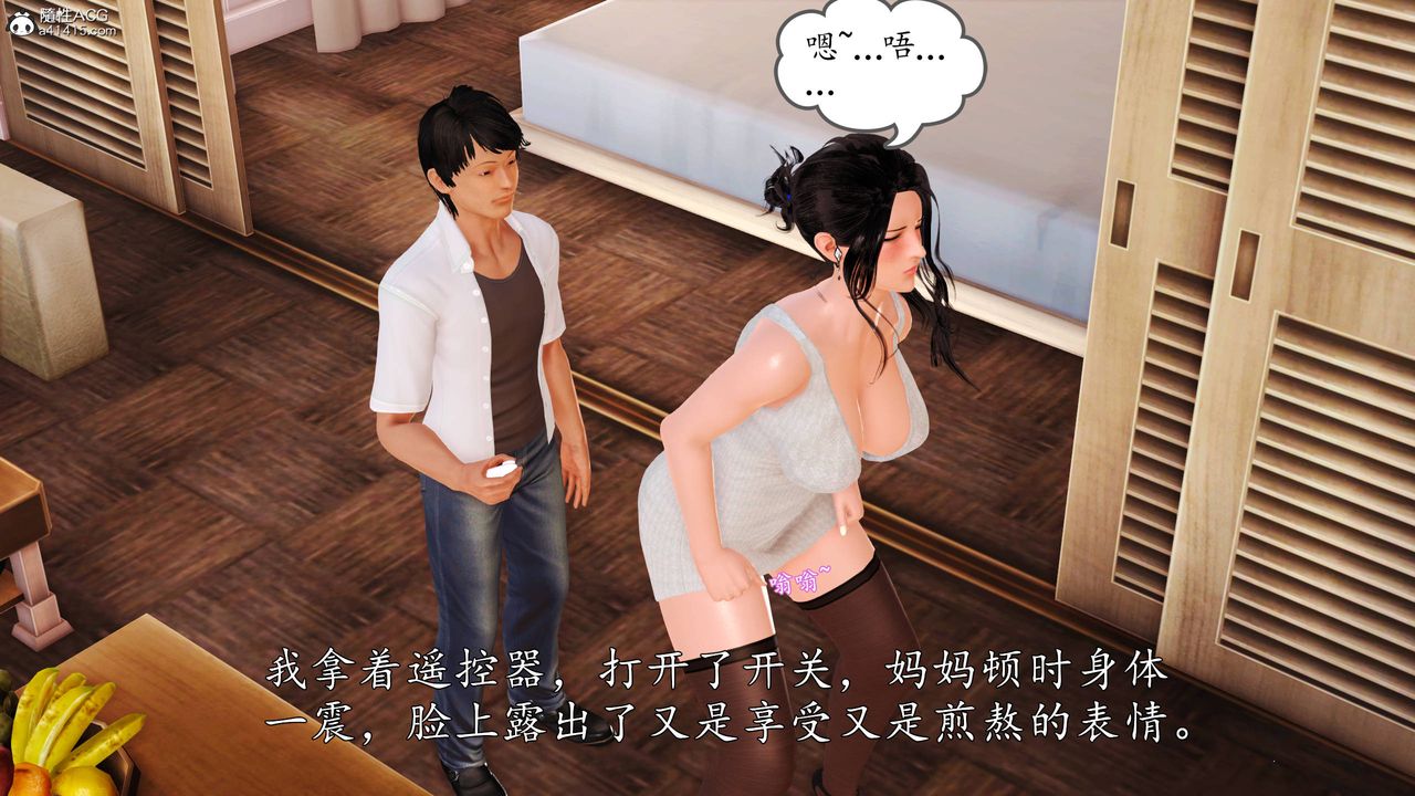 [3D]沈沦的妈妈柳淑第13话