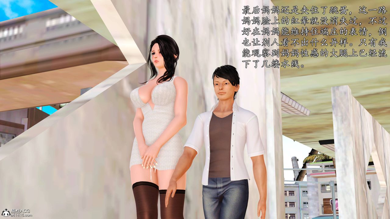 [3D]沈沦的妈妈柳淑第13话