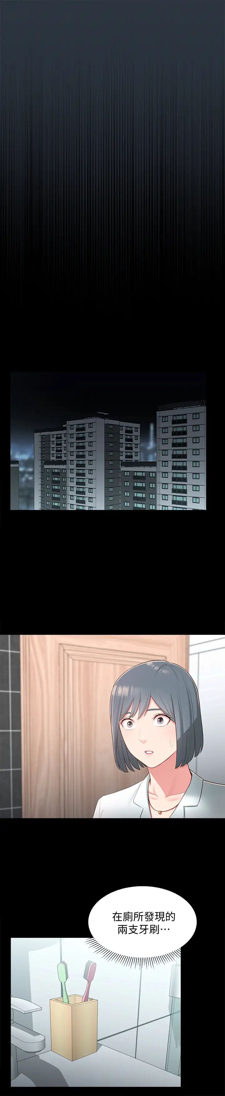 鄰居妹妹轉大人第36話-世娜真正想要的男人