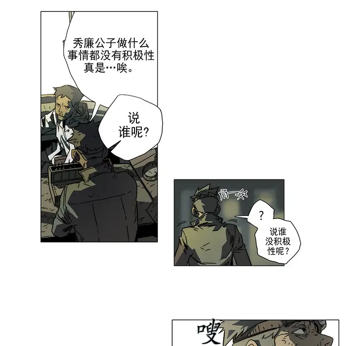 战斗风筝第1话