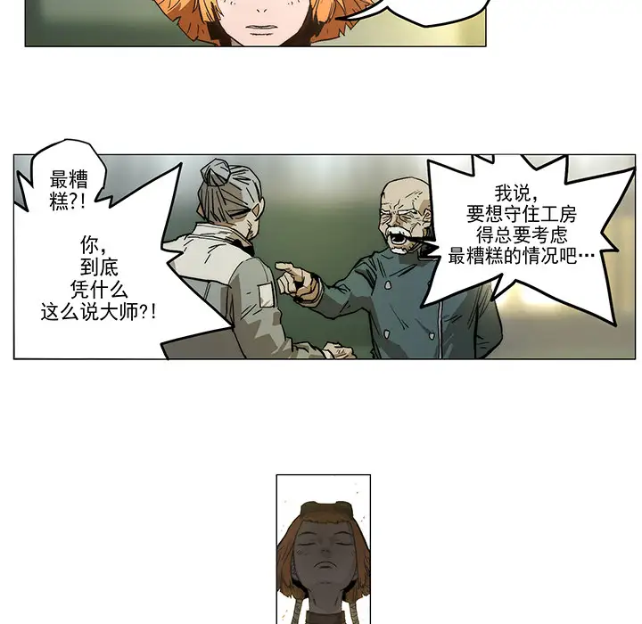 战斗风筝第1话