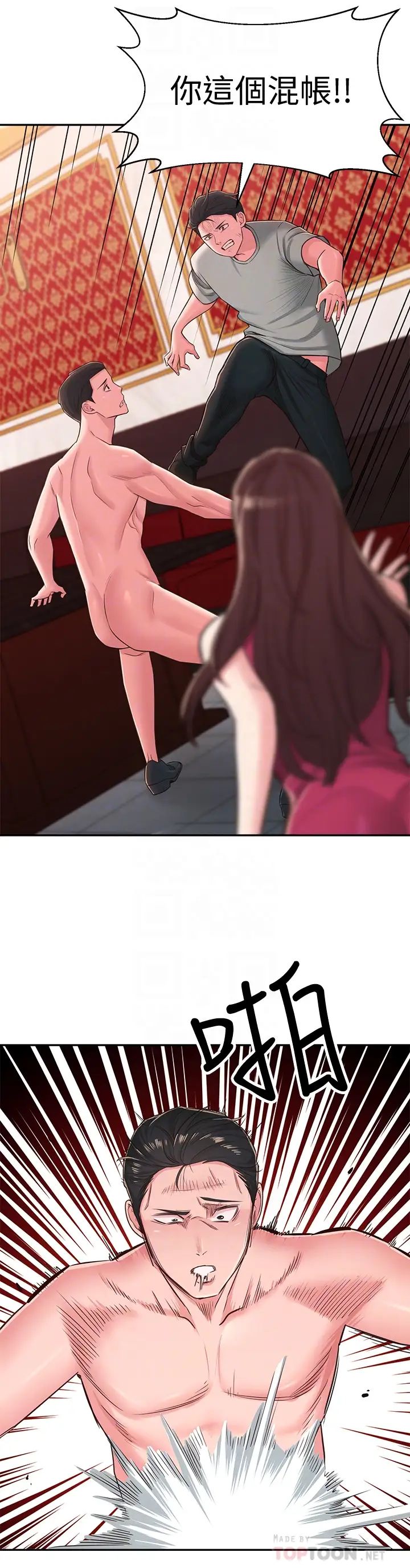 鄰居妹妹轉大人第37話-在前女友與曖昧對象間的抉擇