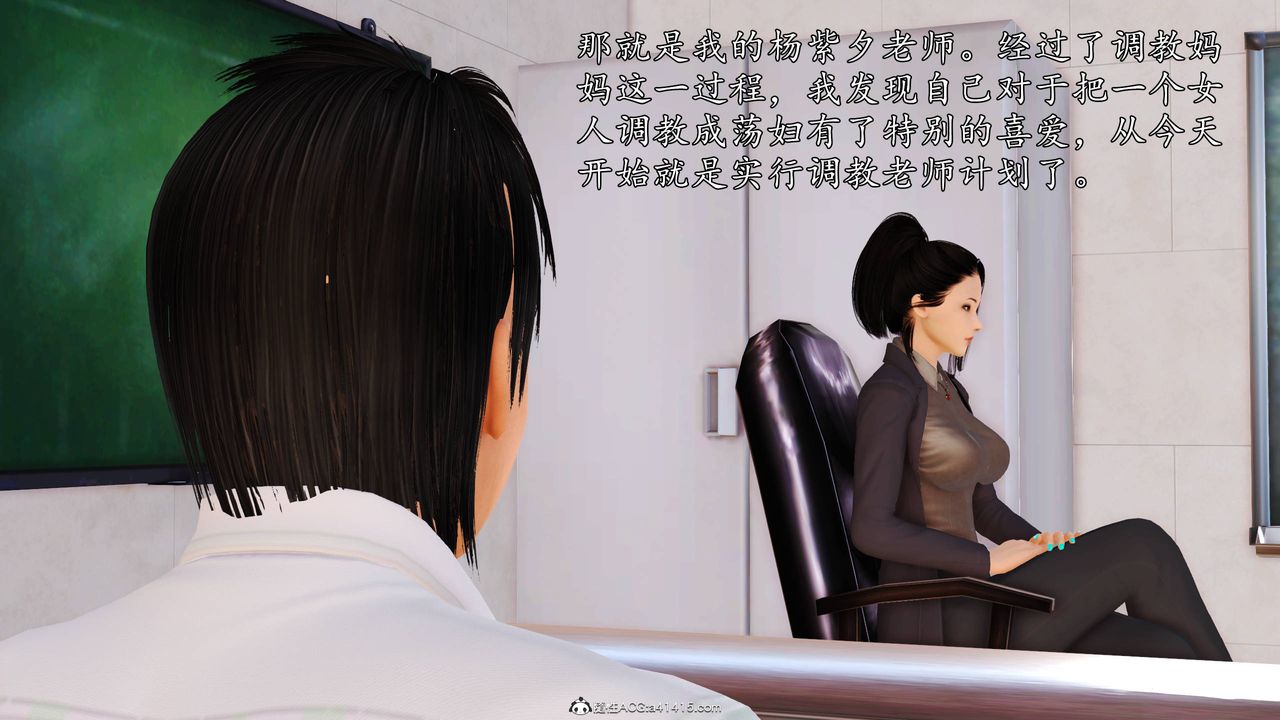 [3D]沈沦的妈妈柳淑第14话