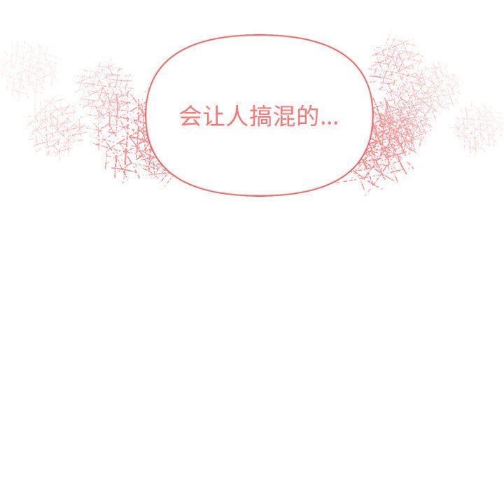 大学生活就从社团开始第31话