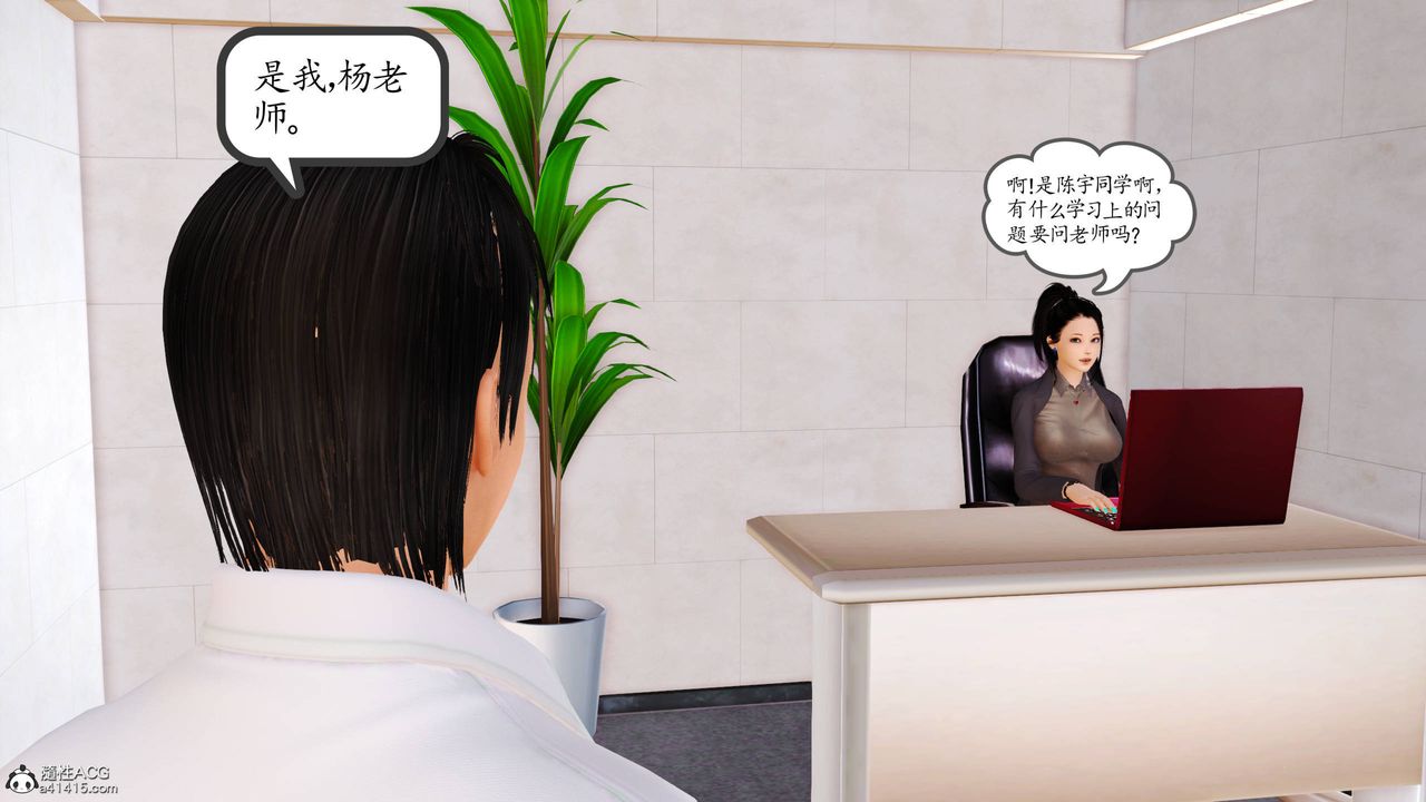 [3D]沈沦的妈妈柳淑第14话