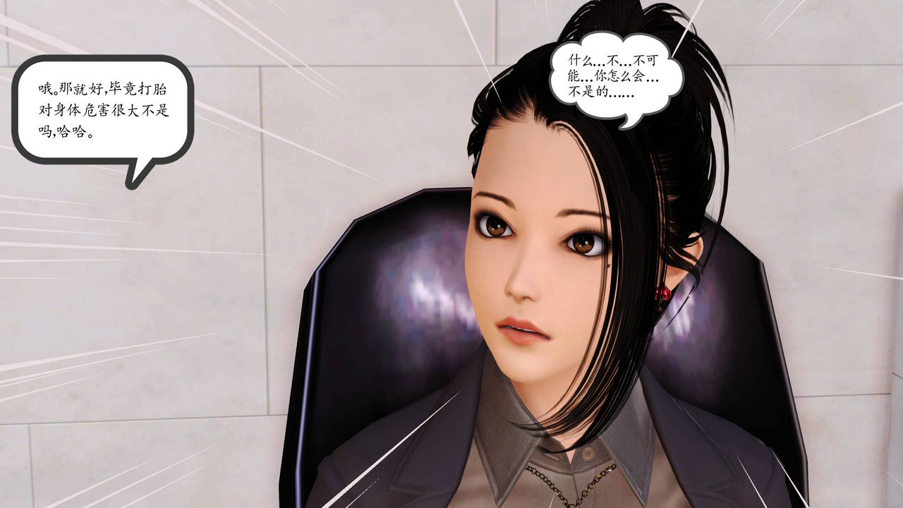 [3D]沈沦的妈妈柳淑第14话