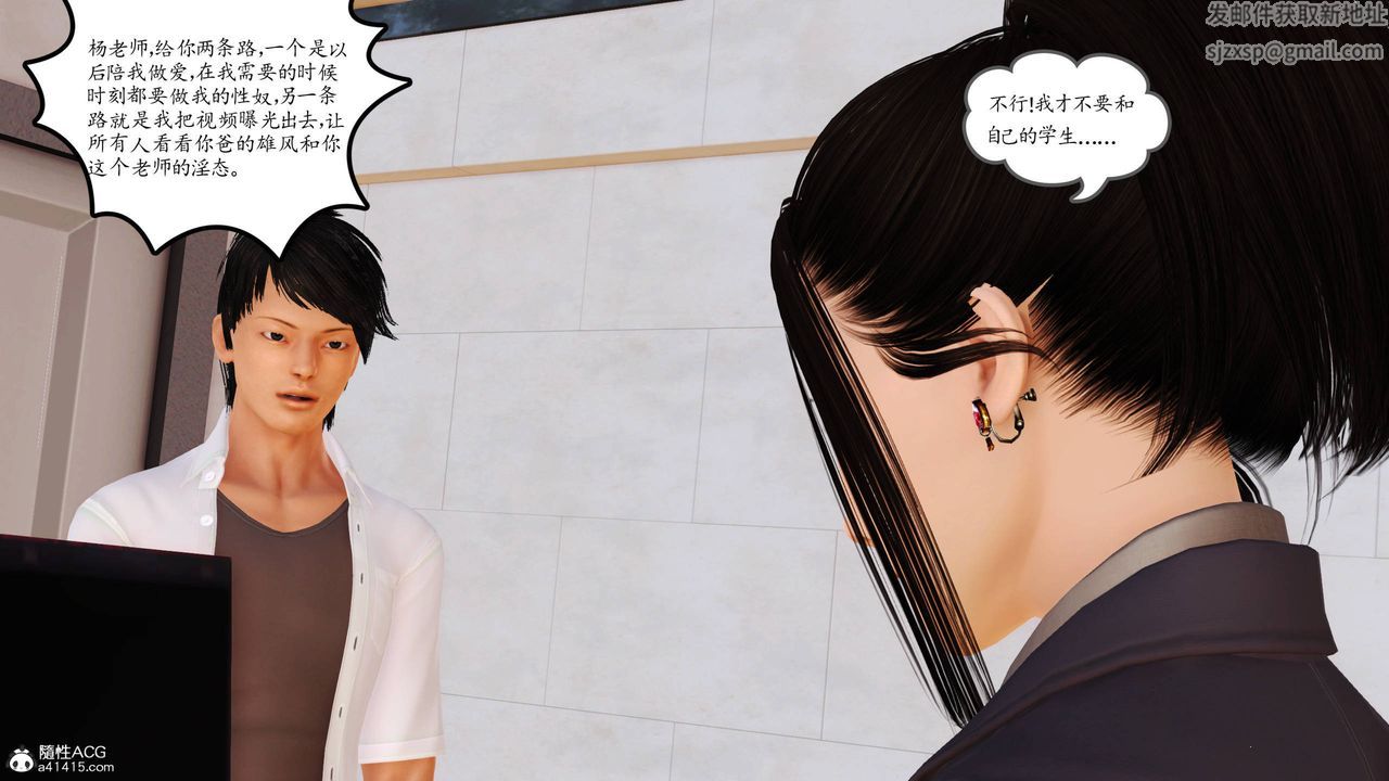 [3D]沈沦的妈妈柳淑第14话