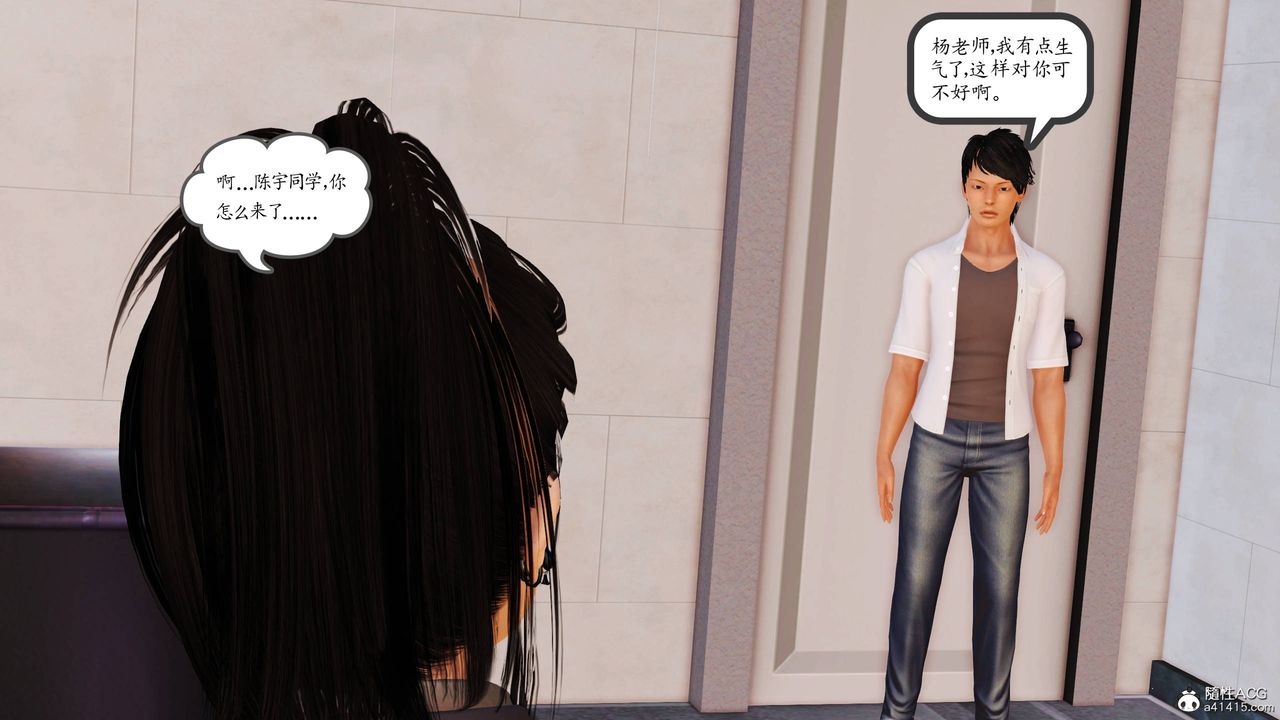 [3D]沈沦的妈妈柳淑第14话