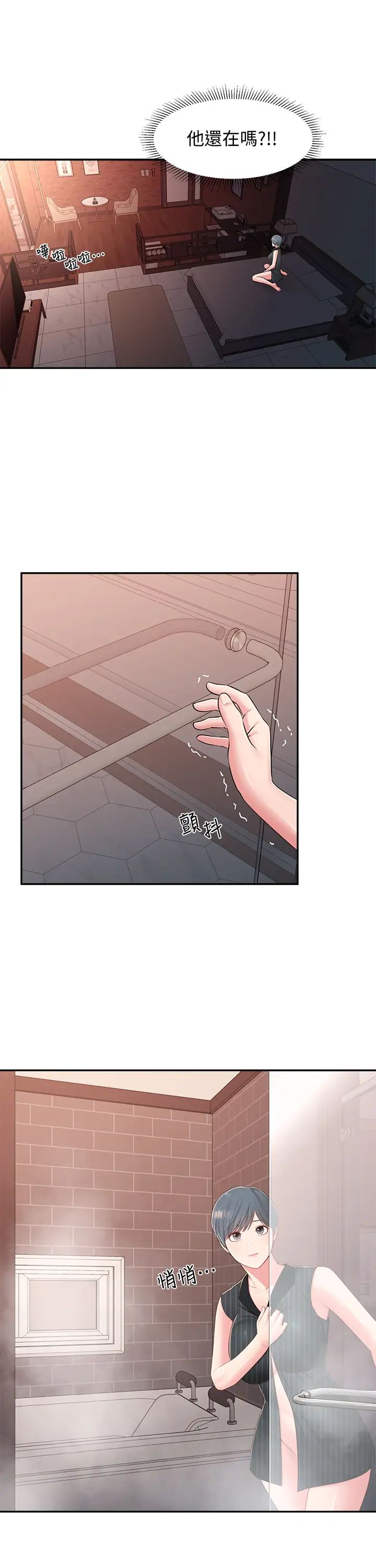 邻居妹妹转大人第38话-志楷哥,什么都别说了