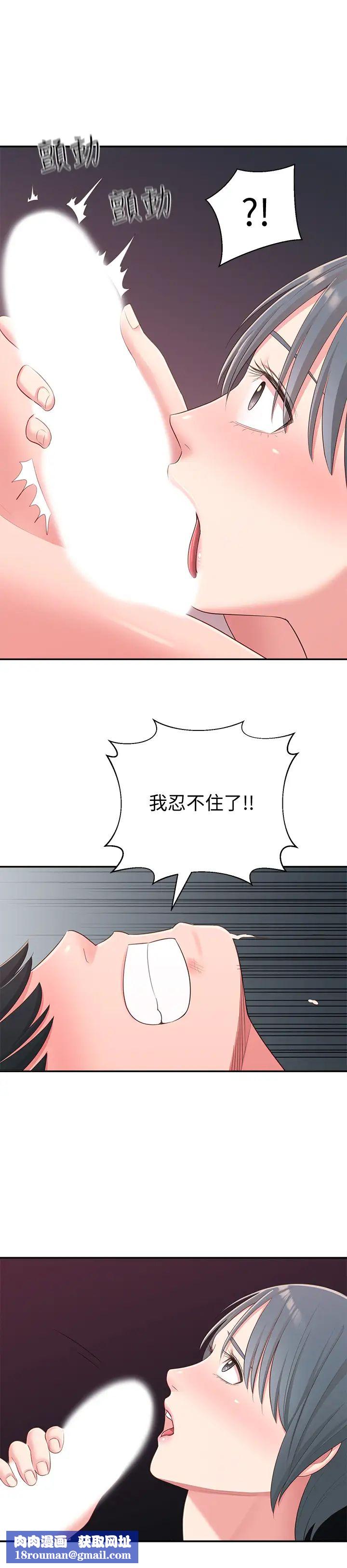 邻居妹妹转大人第38话-志楷哥,什么都别说了