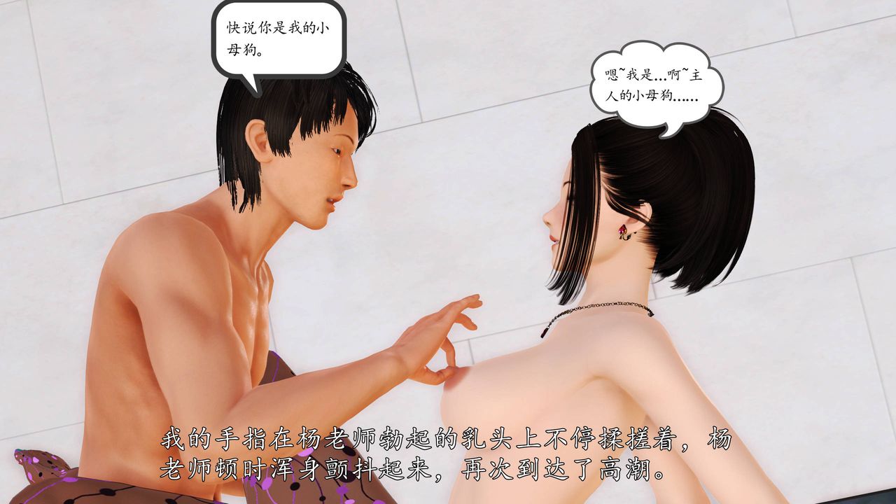 [3D]沈沦的妈妈柳淑第14话