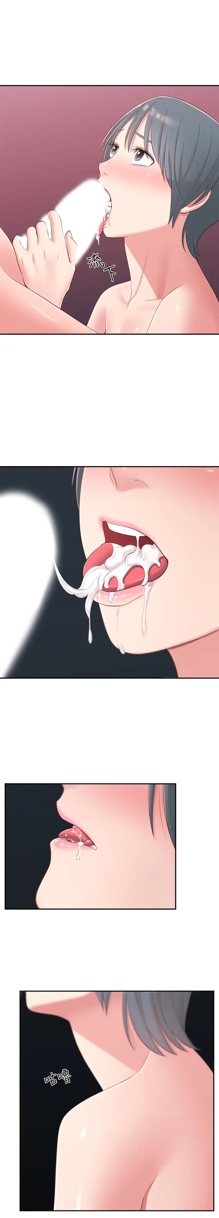 邻居妹妹转大人第38话-志楷哥,什么都别说了