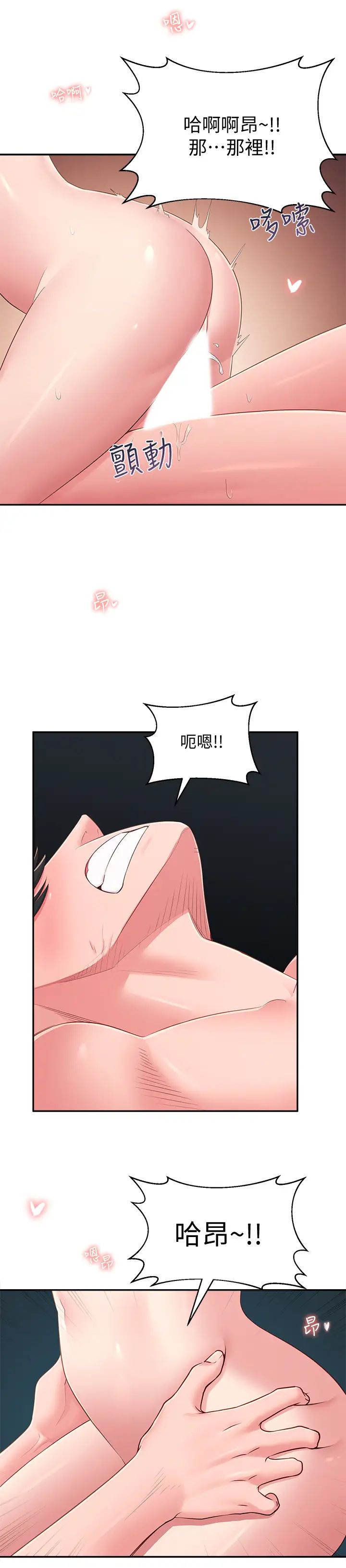 邻居妹妹转大人第38话-志楷哥,什么都别说了