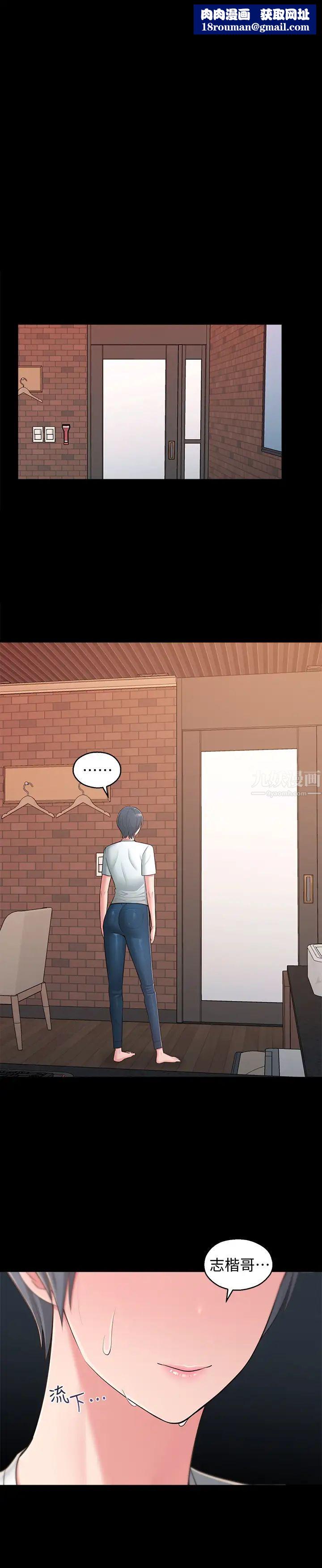 邻居妹妹转大人第39话-智恩宣布结婚