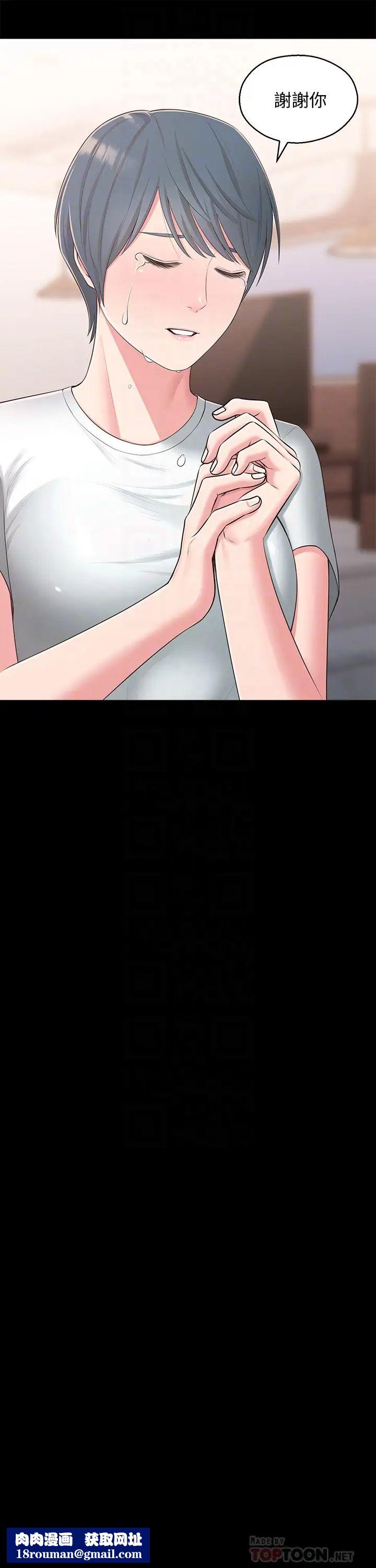 鄰居妹妹轉大人第39話-智恩宣布結婚