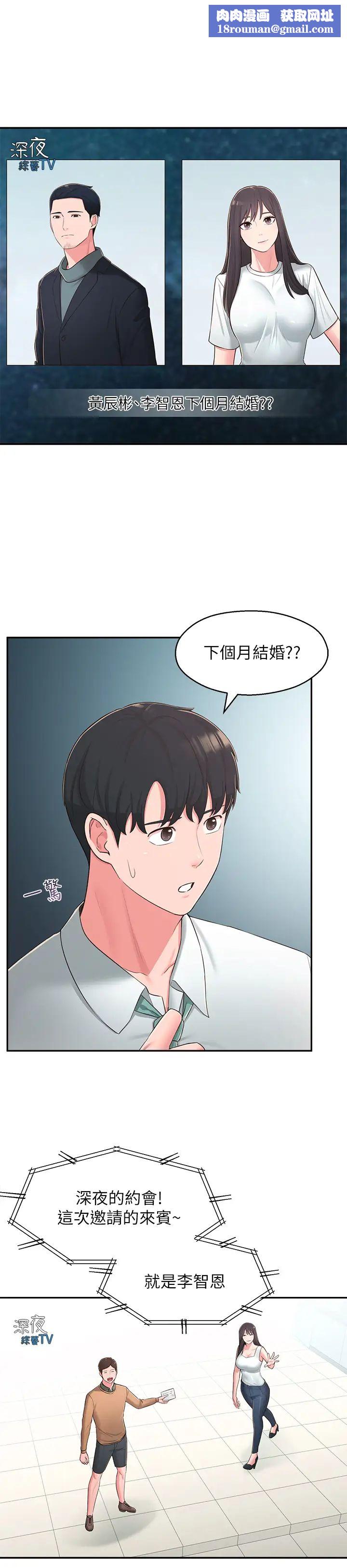 邻居妹妹转大人最终话-智恩，我会让妳幸福到永远