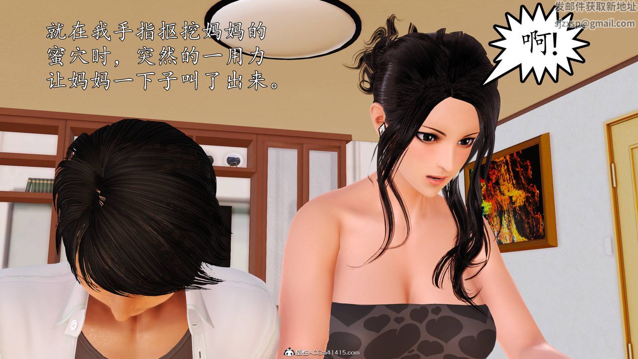 [3D]沈沦的妈妈柳淑第15话