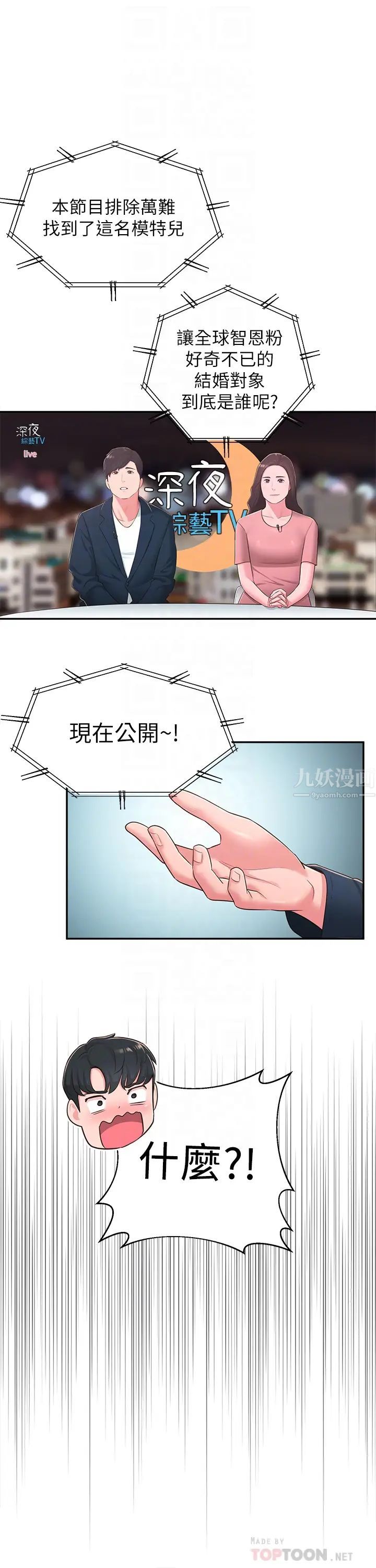 邻居妹妹转大人最终话-智恩,我会让妳幸福到永远