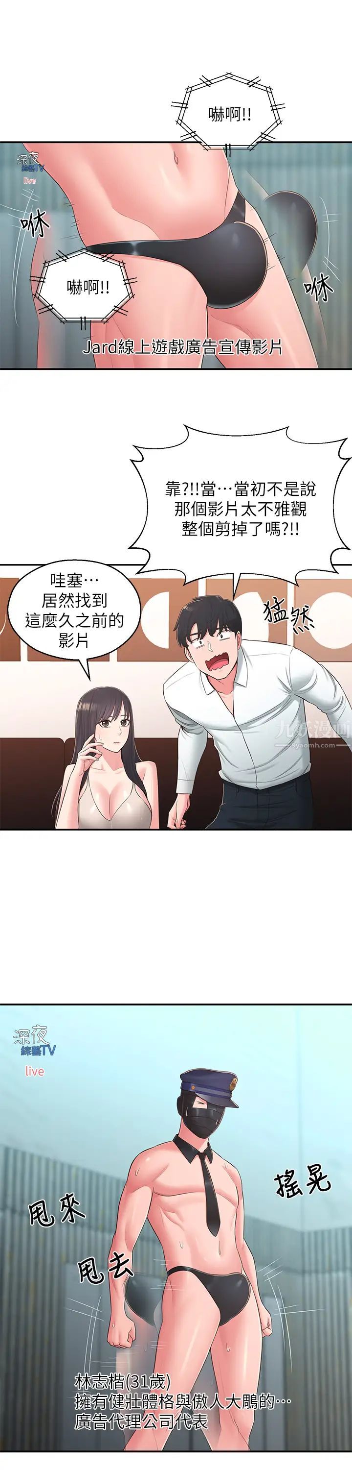 邻居妹妹转大人最终话-智恩,我会让妳幸福到永远