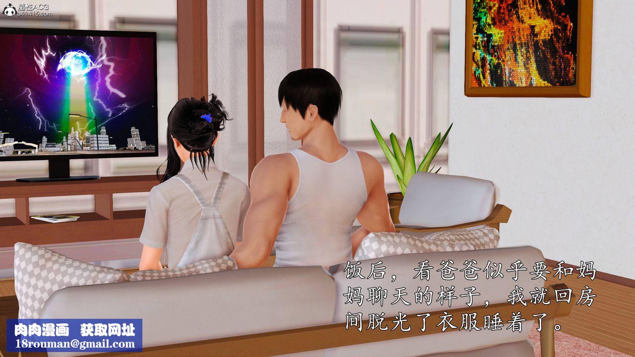 [3D]沈沦的妈妈柳淑第15话