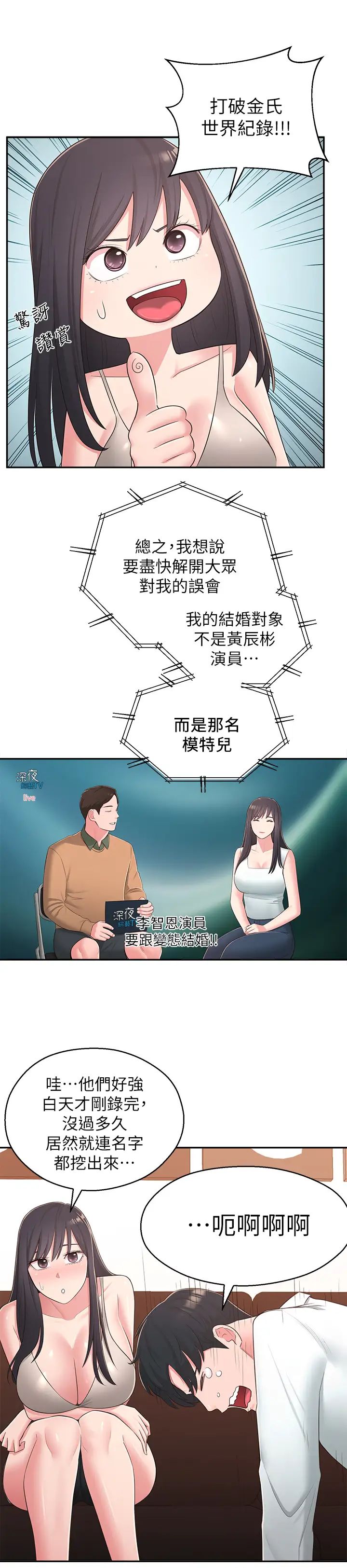邻居妹妹转大人最终话-智恩,我会让妳幸福到永远