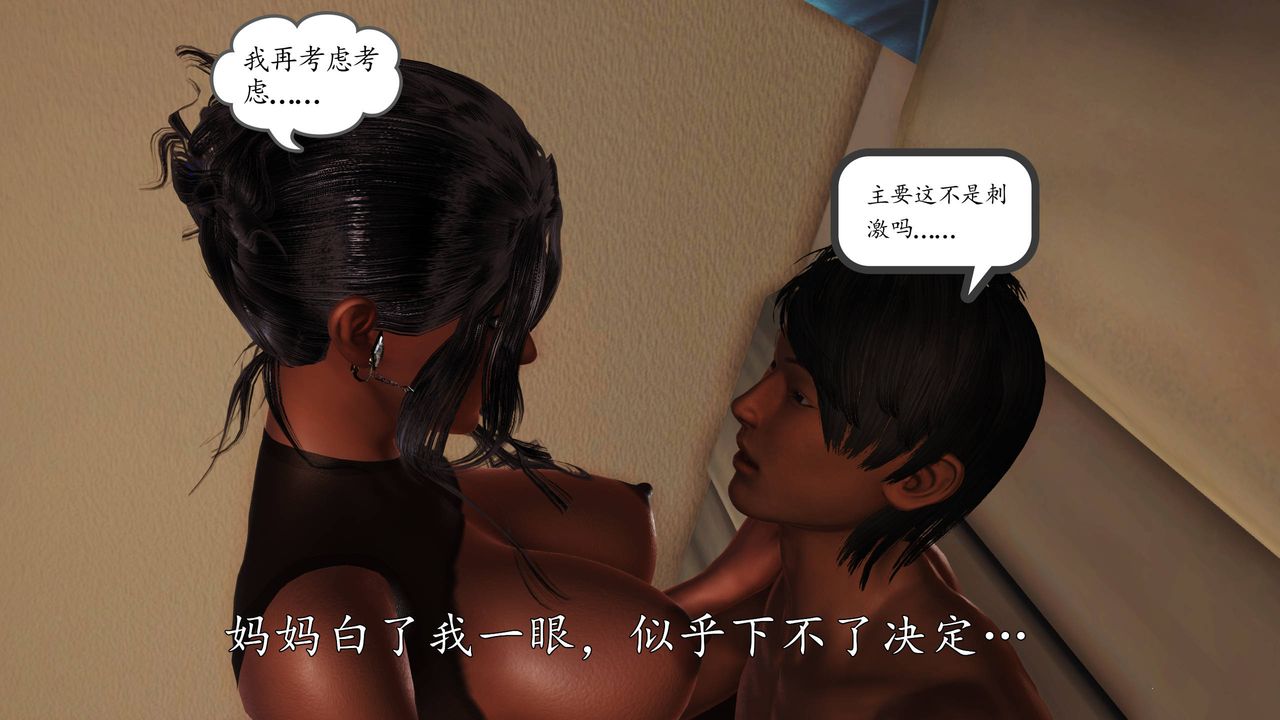 [3D]沈沦的妈妈柳淑第15话