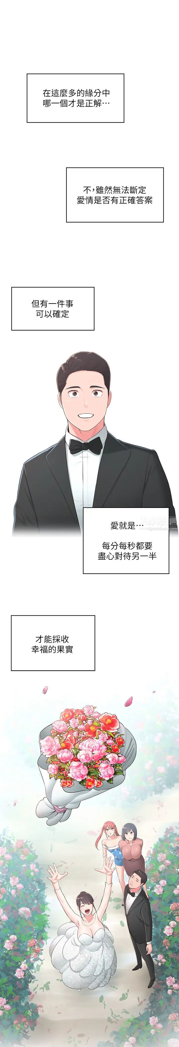 邻居妹妹转大人最终话-智恩,我会让妳幸福到永远
