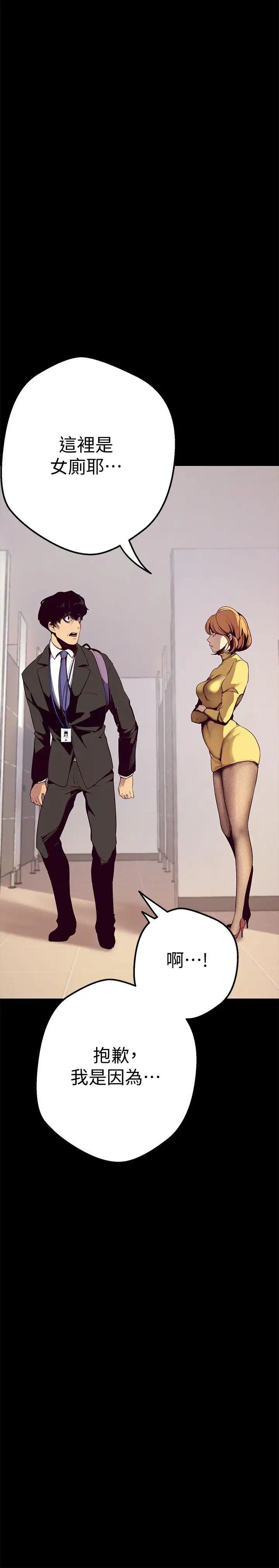 美丽新世界第1话-女厕的针孔摄影机