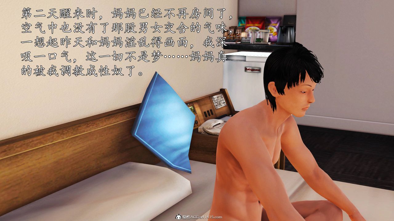 [3D]沈沦的妈妈柳淑第16话