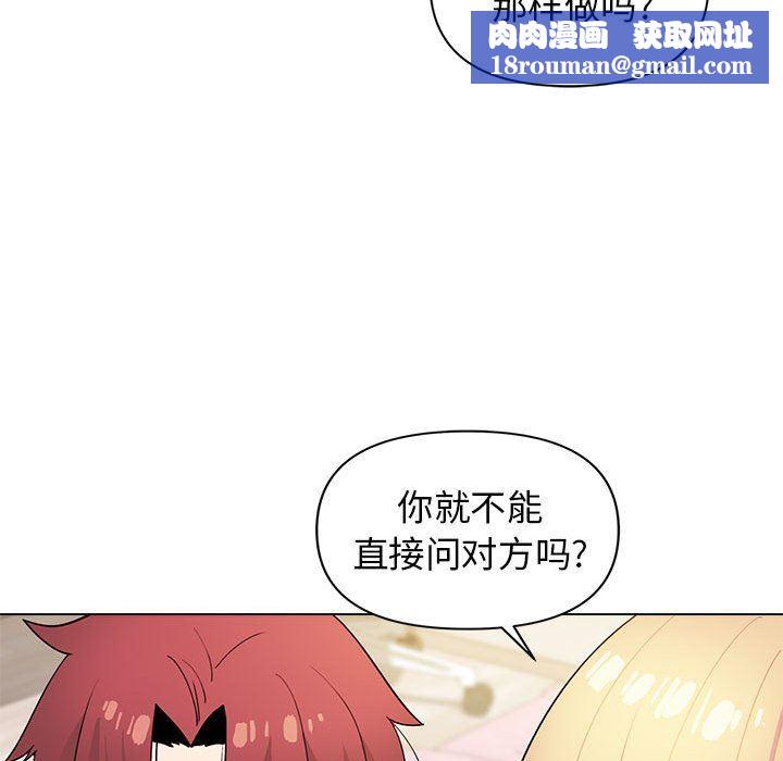 大学生活就从社团开始第32话