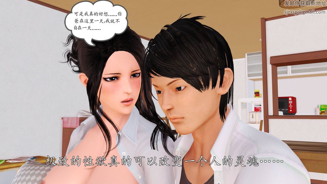 [3D]沈沦的妈妈柳淑第16话