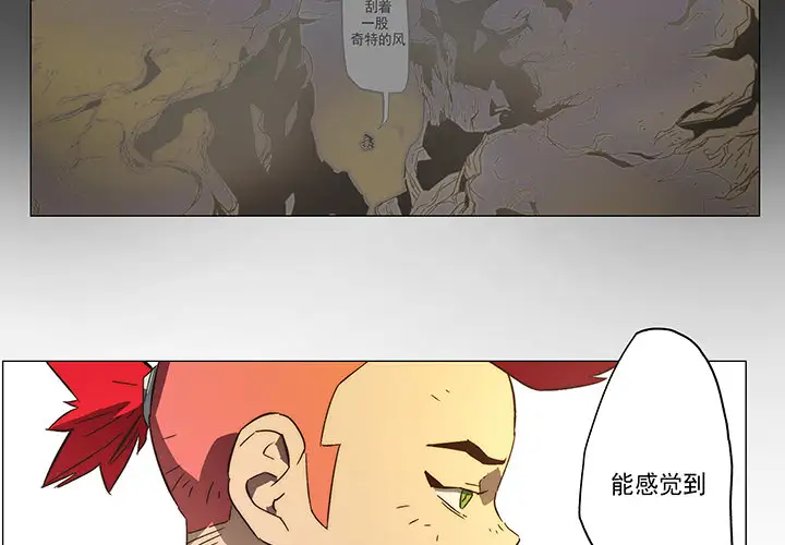 战斗风筝第3话