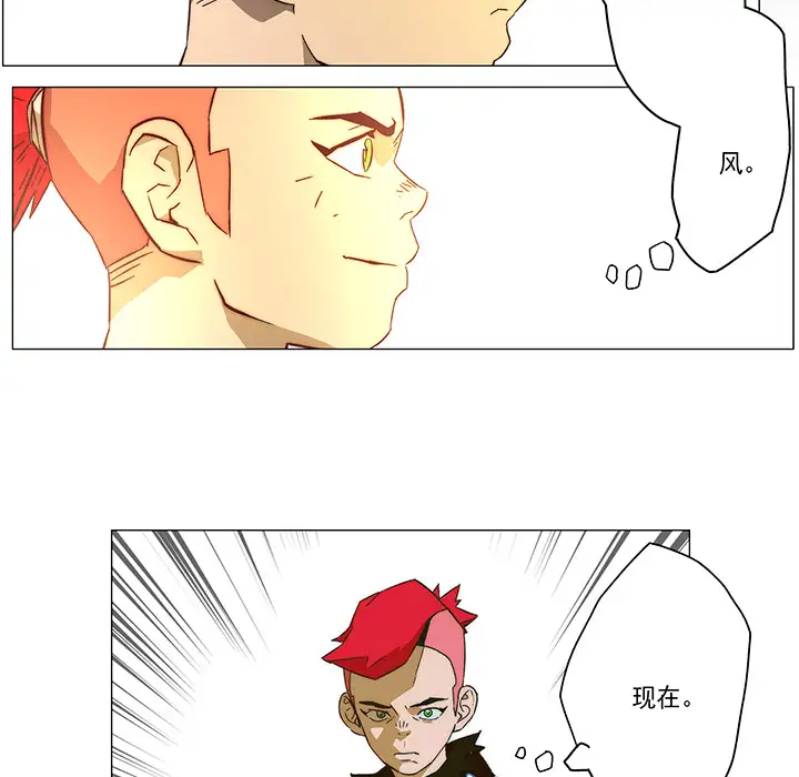战斗风筝第3话
