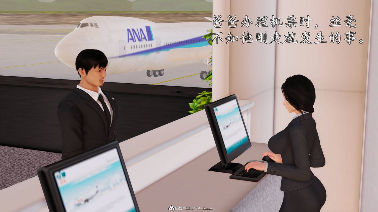 [3D]沈沦的妈妈柳淑第16话