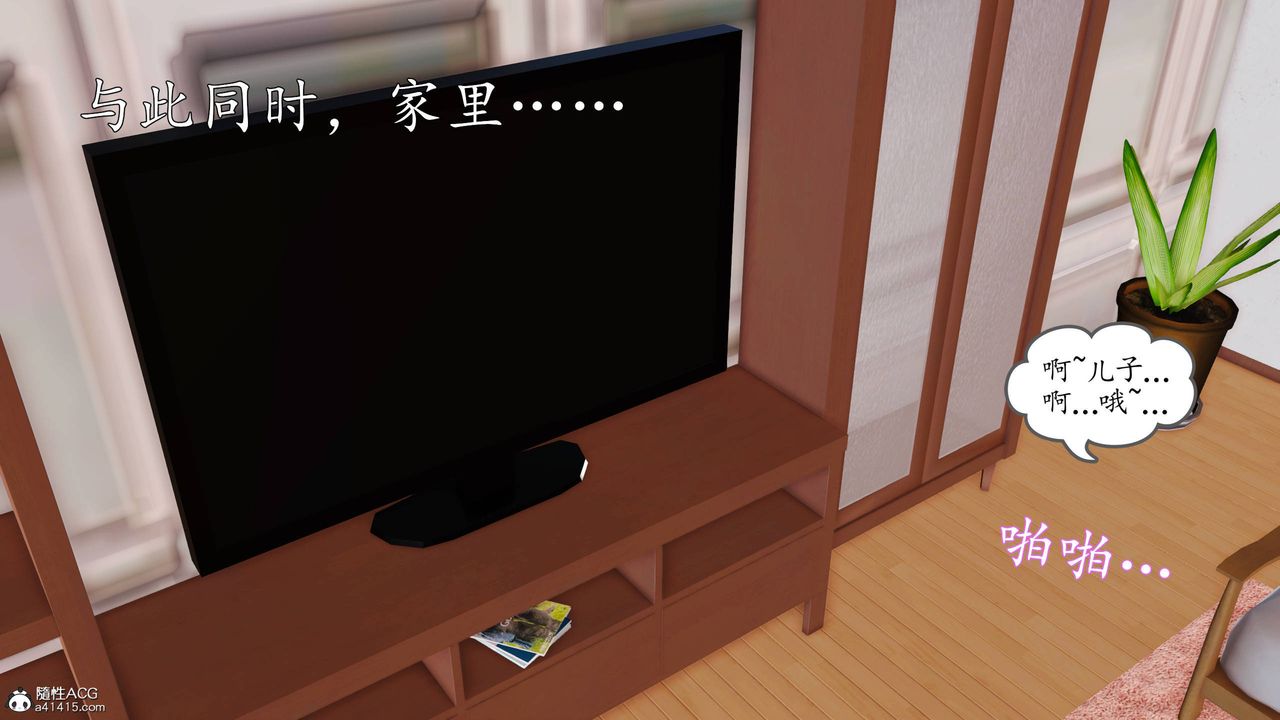 [3D]沈沦的妈妈柳淑第16话